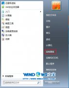 如何巧妙解决大地win7旗舰版系统通过修改DNS服务器的