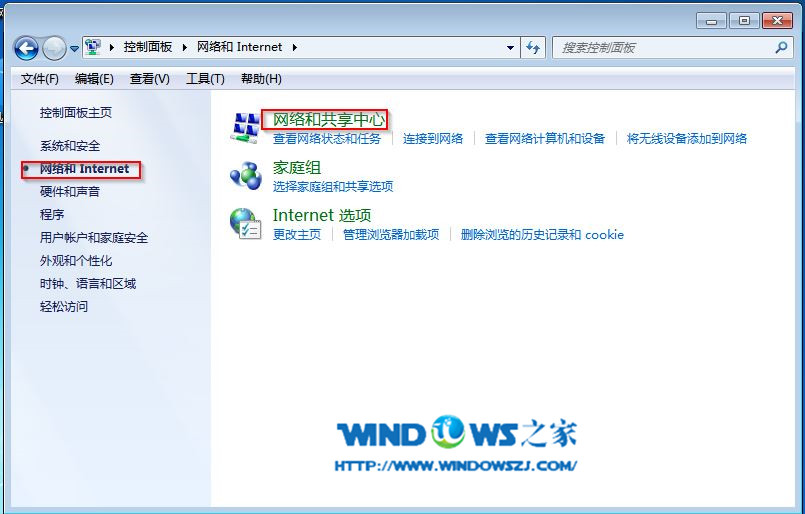 打开”网络和共享中心“截图