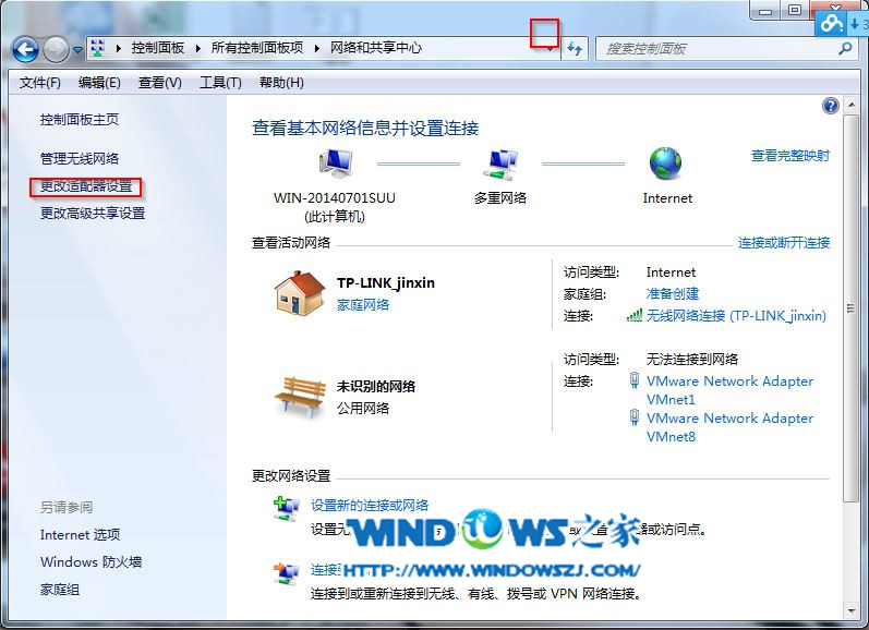 win7打开” 更改适配器设置“选项截图