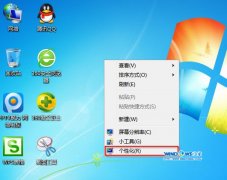 雨林木风win7 32位旗舰版系统桌面颠倒修复方法