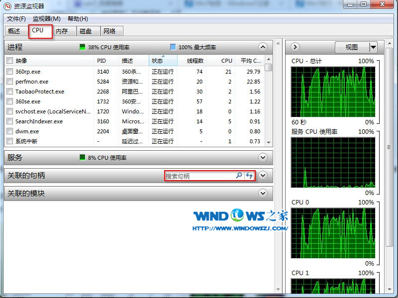 win7旗舰版资源管理器截图