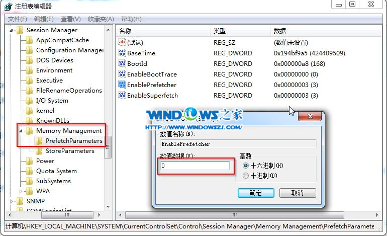 win7旗舰版注册表修改截图