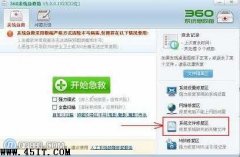 电脑公司Win7应用程序或dll为无效的windows映像怎么办