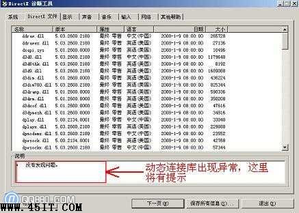 应用程序或dll为无效的windows映像(2)