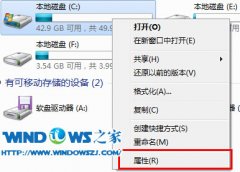 深度技术win7系统电脑进行磁盘检测时出现警告的解决方法是什么