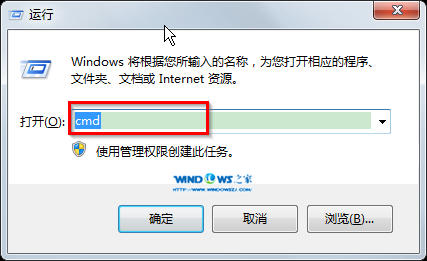 输入“CMD”命令
