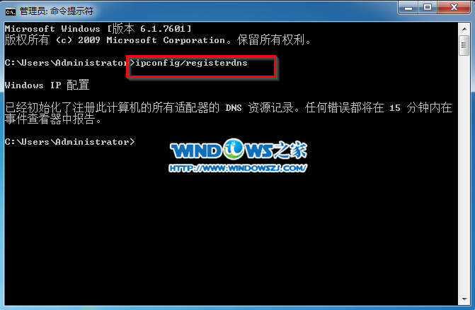输入“ipconfig/registerdns”命令 输入“ipconfig/registerdns”命令