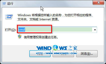 win7系统命令提示符