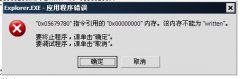 技术员联盟win7系统电脑应用程序错误怎么处理