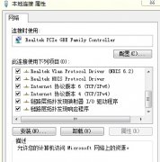 风林火山win7旗舰版中IPv4和IPv6协议有什么意义