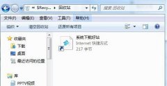 雨林木风win7系统电脑快速查看回收站文件夹的方法