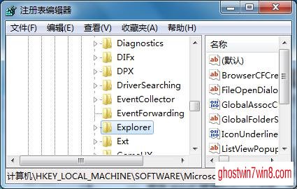 高手支招提升win7旗舰版系统桌面刷新速度的技巧分享