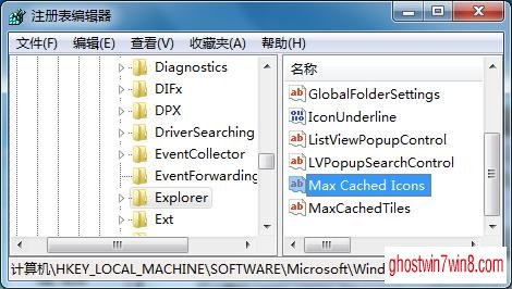 高手支招提升win7旗舰版系统桌面刷新速度的技巧分享