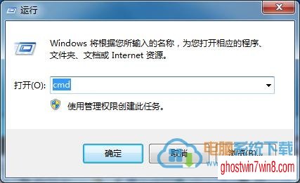 win7 64位系统巧用命令查看IP地址的操作方法