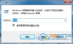 风林火山win7 64位系统巧用命令如何简单查看IP地址