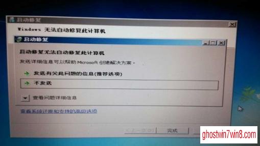 win7旗舰版系统自动修复功能的操作技巧