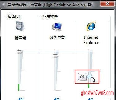 Win7 32位系统下完美控制系统网页声音的操作技巧