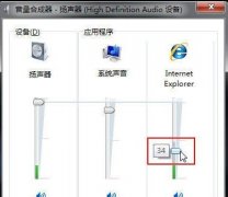 风林火山win7 32位系统下完美控制系统网页声音的图文教程