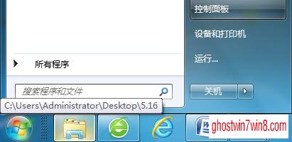 造成win7旗舰版系统无法指定程序运行的原因及解决方法