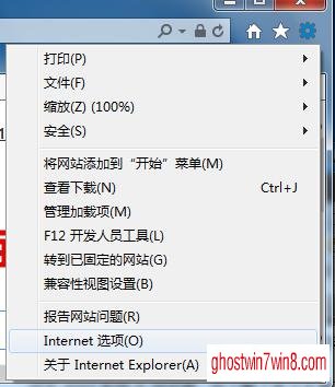 浅谈ghost win7下更改IE浏览器设置的操作方法