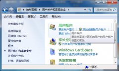 深度技术win7  64位系统开机密码保护系统安全的方法