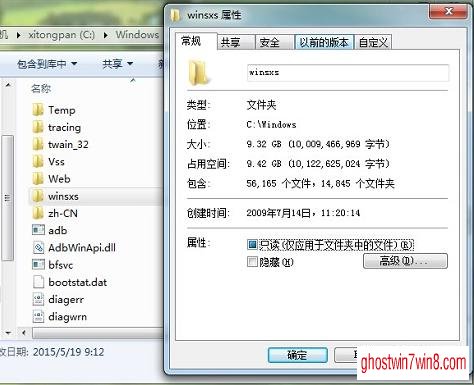 分析win7 64位系统下无法删除winsxs文件的解决方法