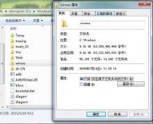如何解决处理深度技术win7系统无法删除winsxs文件
