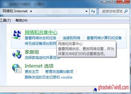 如何在win7旗舰版系统上创建宽带连接