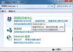 深度技术win7旗舰版系统上创建宽带连接的方法