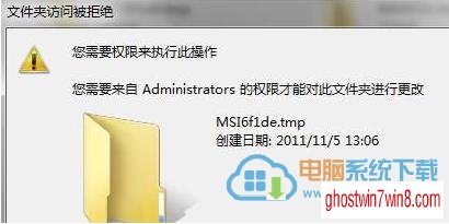 Win7纯净版系统下空文件夹无法删除怎么办