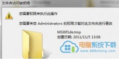 深度技术win7纯净版系统电脑无法删除空文件夹的原因