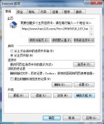 风林火山win7纯净版64位系统网页字体大小的技巧