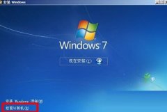 如何解决处理雨林木风win7系统电脑误删文件后反复重启