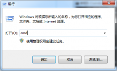 雨林木风win7系统电脑使用网络共享的方法