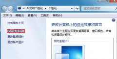 如何解决雨林木风win7系统桌面不显示回收站图标