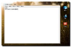 深度技术win7系统如何快速添加当前时间无需手动输入的方法