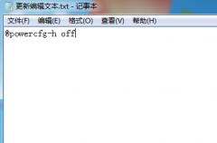 深度技术win7系统一键关闭或开启休眠模式的方法