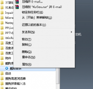 风林火山win7旗舰版如何查看电脑开始菜单程序的储存路径