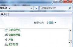 如何关闭深度技术Win7系统打开文件夹出现的提示声音