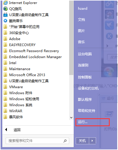 https://www.win7qjb.net/uploads/allimg/c150724/143M202242JP-1E43.png