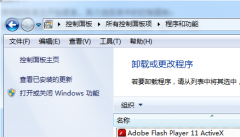 风林火山win7系统电脑不常使用系统组件如何删除