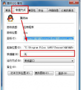 电脑公司win7系统如何设置系统软件启动快捷键