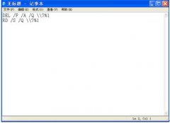 风林火山win7系统电脑彻底清除程序残留文件的技巧