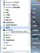 新萝卜家园win7系统电脑找回附件中的录音机的方法