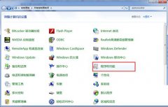 中关村win7系统电脑完美配置IIS7.0教程
