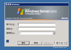 深度技术win7系统电脑退出域环境的方法介绍