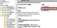 中关村win7旗舰版如何禁止Web网页被自动下载恶意软件