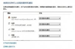 如何删除雨林木风win7系统清除通知区域已经失效图标