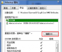 如何解决处理深度技术win7系统电脑启动Windows Event Log服务出现错误问题