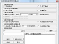 狂龙电脑使用限时器绿色版